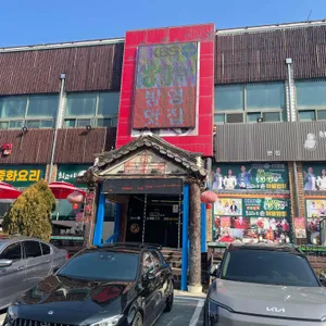 최고야 짬뽕 리뷰 사진