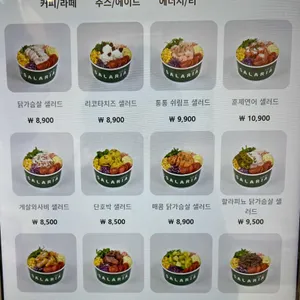 샐러리아 리뷰 사진