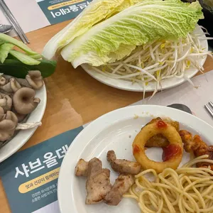 샤브올데이 사진