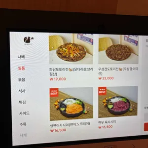 토리다미 리뷰 사진