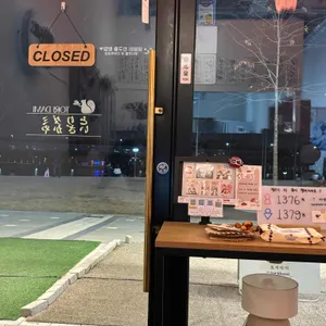 토리다미 리뷰 사진