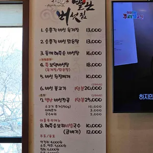 별난버섯집 리뷰 사진