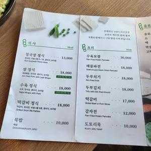 콩예원 리뷰 사진