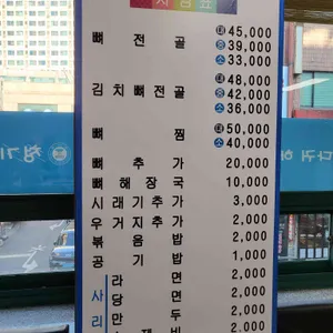 청기와뼈다귀해장국 리뷰 사진