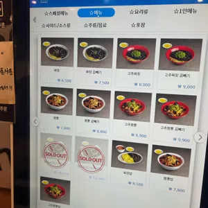 홍콩반점 0410 리뷰 사진