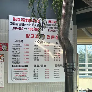 양산장 리뷰 사진