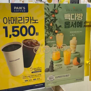 빽다방 리뷰 사진