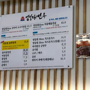 영일대면옥 리뷰 사진