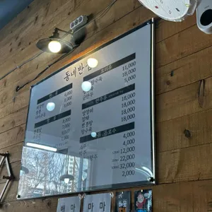 동네반점 리뷰 사진
