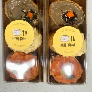문화유부 사진 2