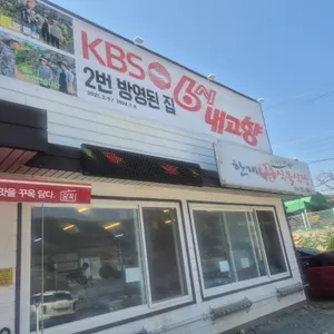 한재 참미나리 리뷰 사진