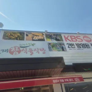 한재 참미나리 리뷰 사진
