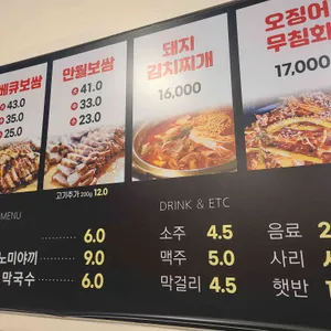 만월 리뷰 사진
