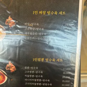 짬뽕가온 리뷰 사진