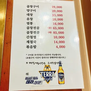 먹거리양곱창 리뷰 사진