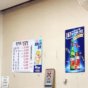 먹거리양곱창 리뷰 사진