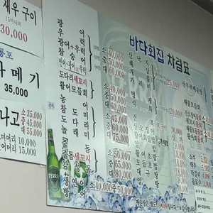 바다회집 리뷰 사진
