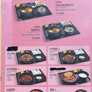 미소야 리뷰 사진