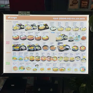 미소야 리뷰 사진