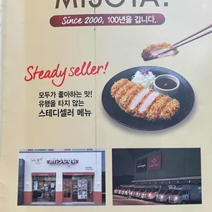 미소야 리뷰 사진