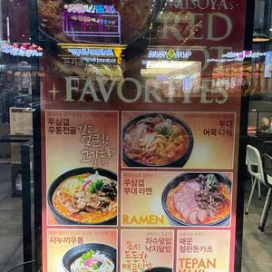 미소야 리뷰 사진