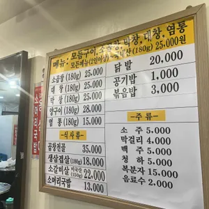 우미소곱창 리뷰 사진
