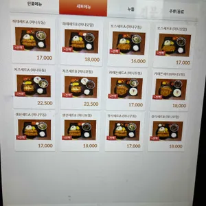 모모돈까스 리뷰 사진