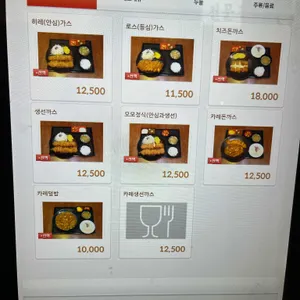 모모돈까스 리뷰 사진