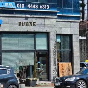뷔네커피바 사진