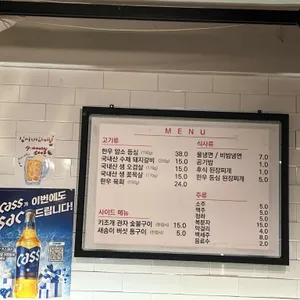 김씨네고깃집 리뷰 사진