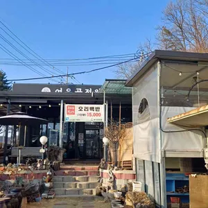 여우골정원 대표 사진