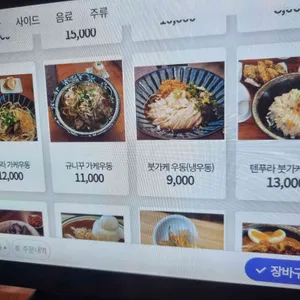 표선우동가게 리뷰 사진
