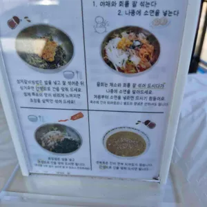 영순네횟집 리뷰 사진
