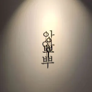 앙뿌 사진