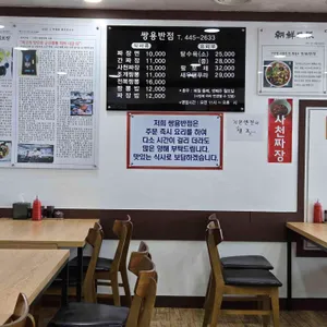 쌍용반점 리뷰 사진