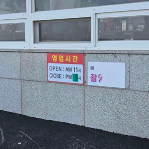 쌍용반점 리뷰 사진