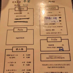 헤이안 리뷰 사진