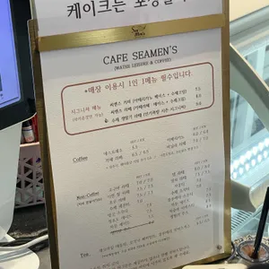 씨맨스 리뷰 사진