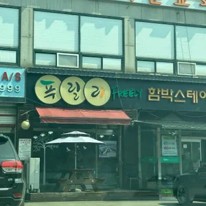 푸릴리 리뷰 사진
