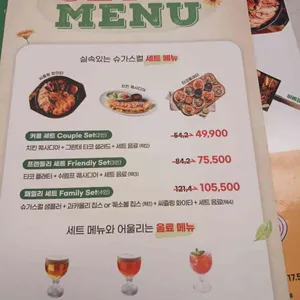 슈가스컬 리뷰 사진