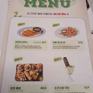 슈가스컬 리뷰 사진