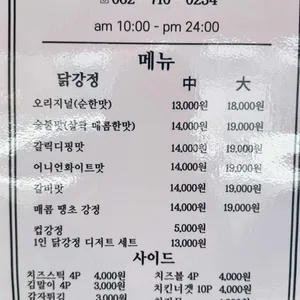 정가네닭강정 리뷰 사진