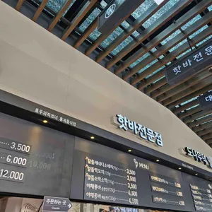 평창휴게소강릉방향 푸드코트 리뷰 사진