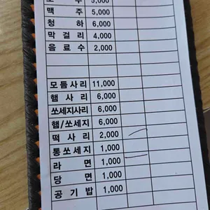 경원식당 리뷰 사진