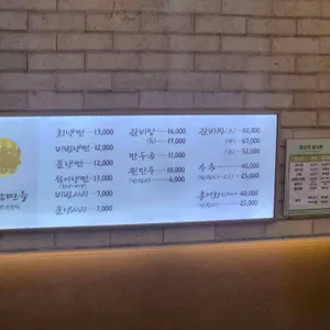 강남면옥 리뷰 사진
