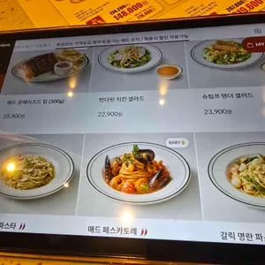 매드포갈릭 리뷰 사진