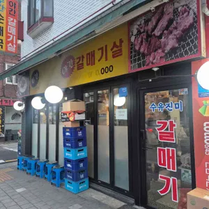 진미식당 리뷰 사진