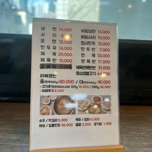 의정부평양면옥 리뷰 사진