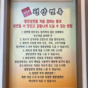 의정부평양면옥 리뷰 사진