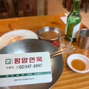 의정부평양면옥 리뷰 사진